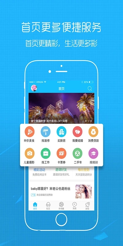 截图4